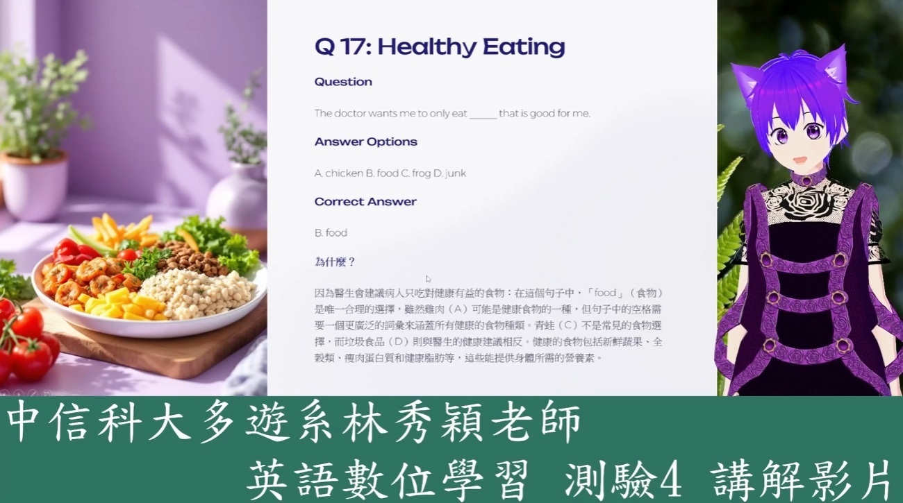 YT上的測驗4教學影片